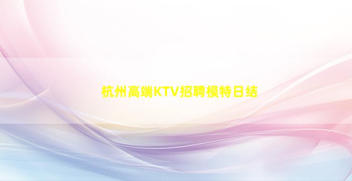 广州夜场招聘